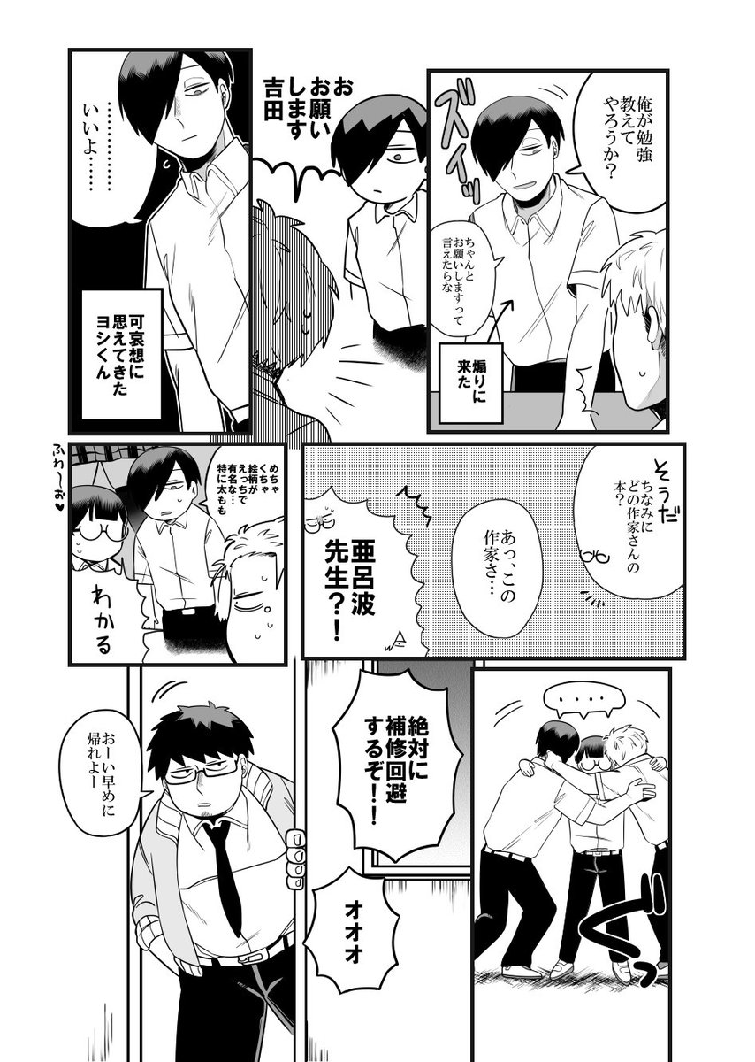 #百合好きの男子高校生の話
百合男１２であります！ 