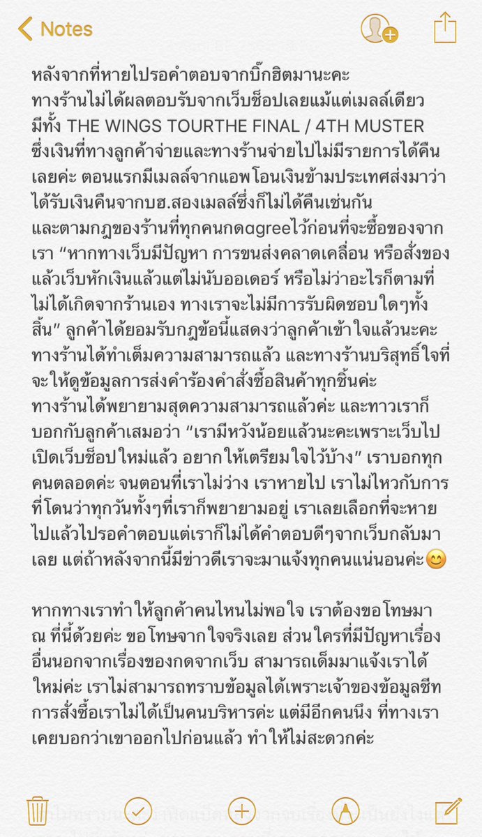 U2PE_'s tweet photo. กลับมาพร้อมกับคำตอบแล้วค่าทุกคน รบกวนลูกค้าทุกคนอ่านให้ครบถ้วนน้า ถ้ามีคำถามตรงไหนหรือทางร้านติดอะไรไว้รบกวนทักมาด้วยค่า💜 https://t.co/RvytWzGjAC