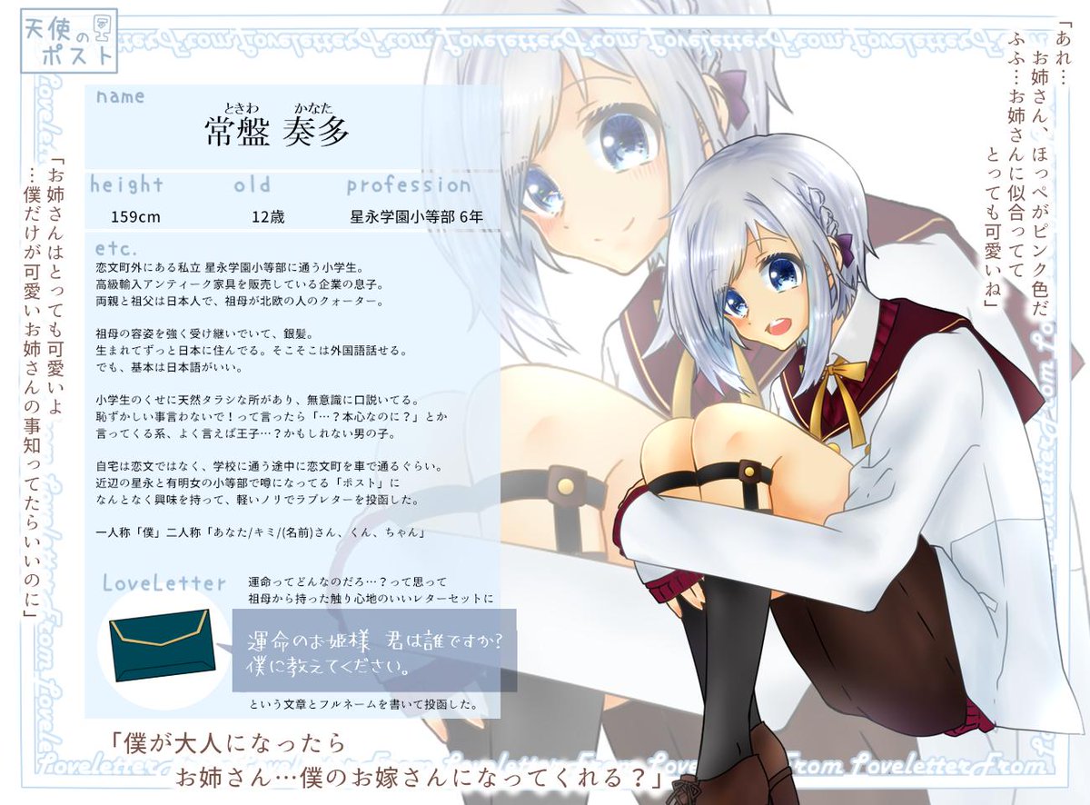 mrlizi's tweet photo. こちらの企画『天使のポスト(@tenpos_TL )』様に参加させていただきます。
現在関係が真っ白ですので関係者様随時募集しております♪
不備等ございましたらDMにてご連絡ください。
既存の子たち共によろしくお願いします！

#天ポス_CS
#天ポス_男性 https://t.co/Sc0duQlttu