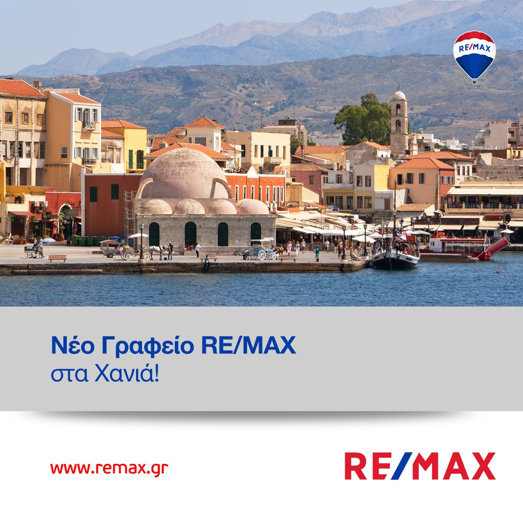 RemaxGreece's tweet photo. Νέο γραφείο RE/MAX στα Χανιά Κρήτης από τον κύριο Θεόδωρο Πολυράκη! Καλώς ήρθατε στην οικογένεια τη�� RE/MAX και καλές δουλειές!

#remaxgreece #franchise

https://t.co/FB9PIHWHEg https://t.co/0Rce9SxpFm