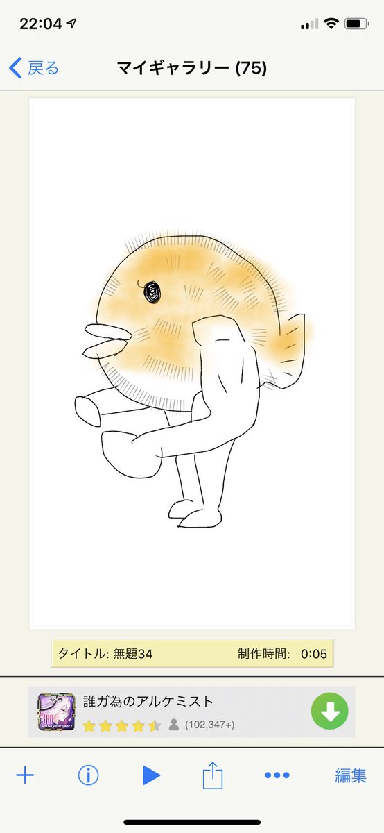 ハリセンボンのtwitterイラスト検索結果 古い順 ハリセンボンのtwitterイラスト検索結果 古い順