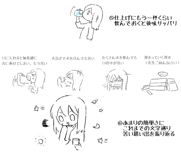 薬や漢方を飲むのが苦手な人はこの飲み方を試してみて！