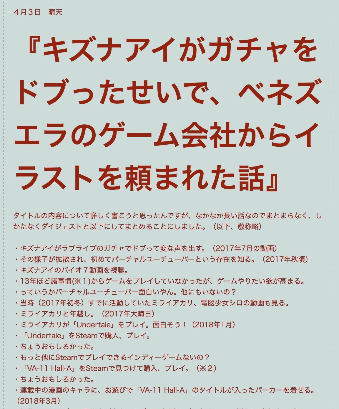 鈴木健也 久々にhpを更新したんですが いまどき手打ちでスマホ非対応の駄目サイトなんで スクショも一緒に貼っておきますね スマホとかでささっと読みたい人は画像でどうぞ T Co 8pknypuuro