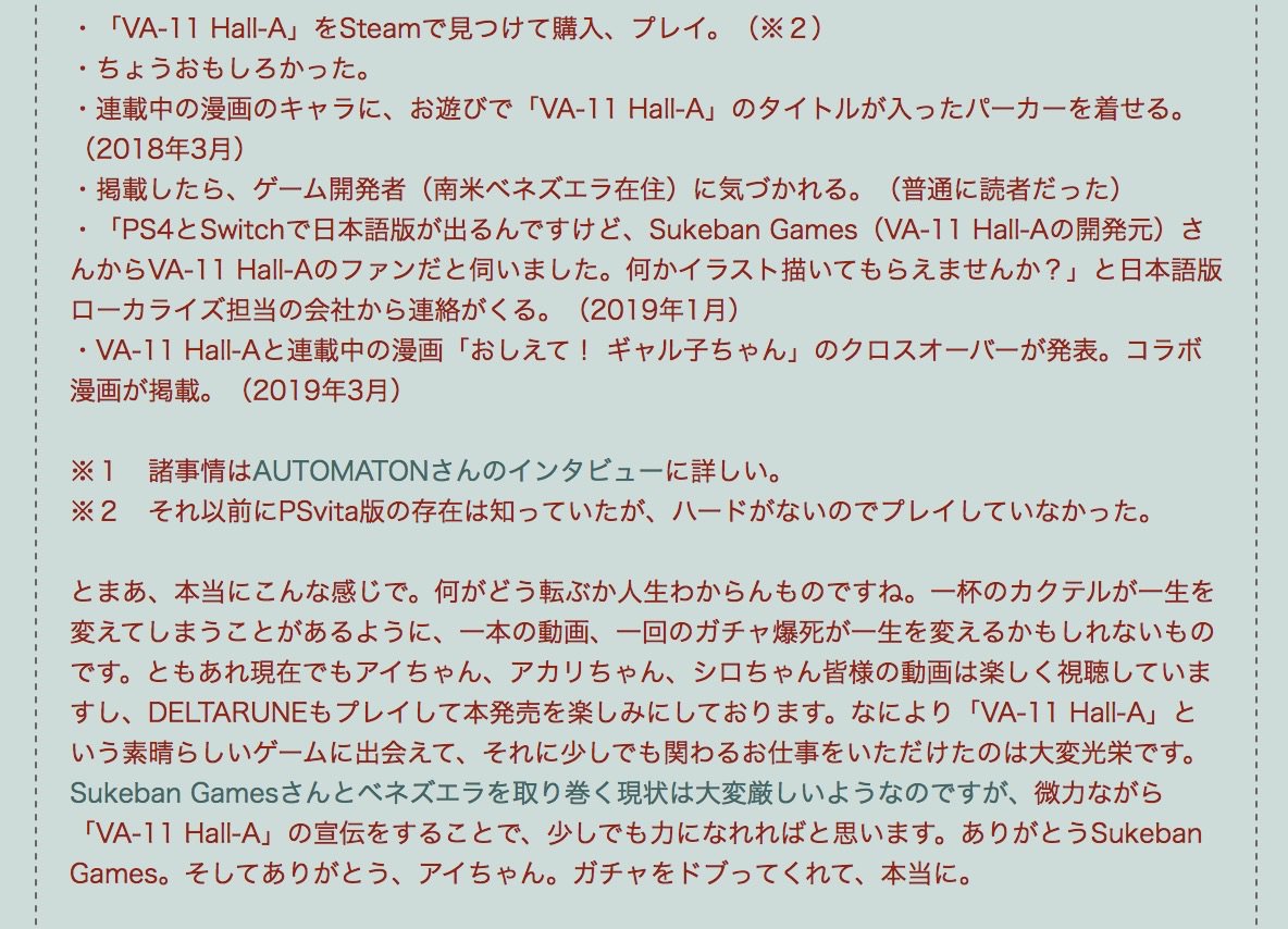 鈴木健也 久々にhpを更新したんですが いまどき手打ちでスマホ非対応の駄目サイトなんで スクショも一緒に貼っておきますね スマホとかでささっと読みたい人は画像でどうぞ T Co 8pknypuuro