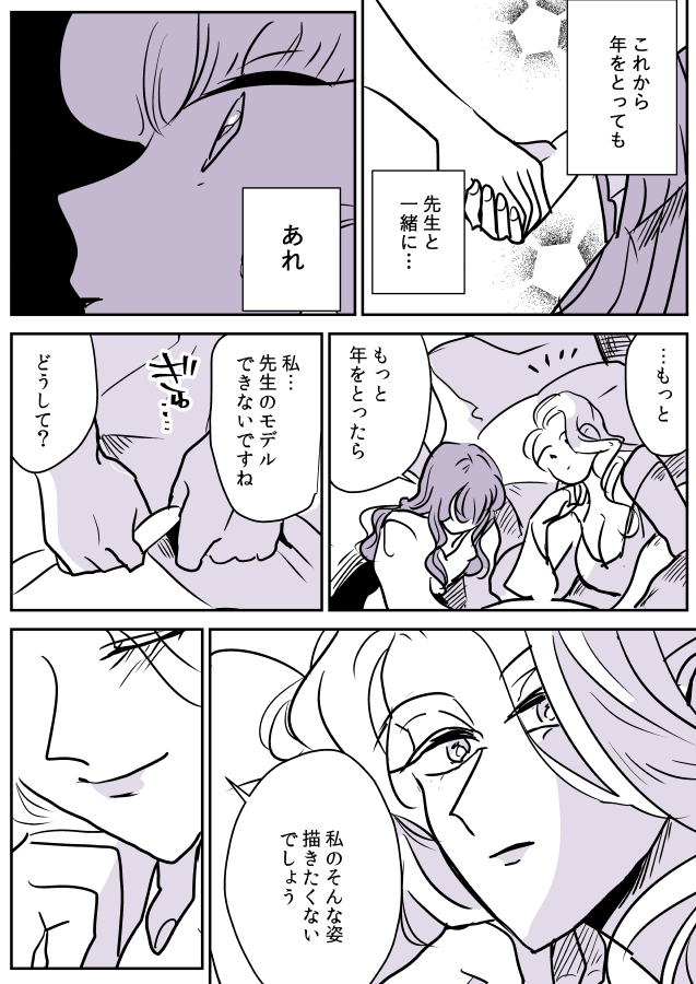 【創作百合】女流画家とモデルちゃん。誕生日 