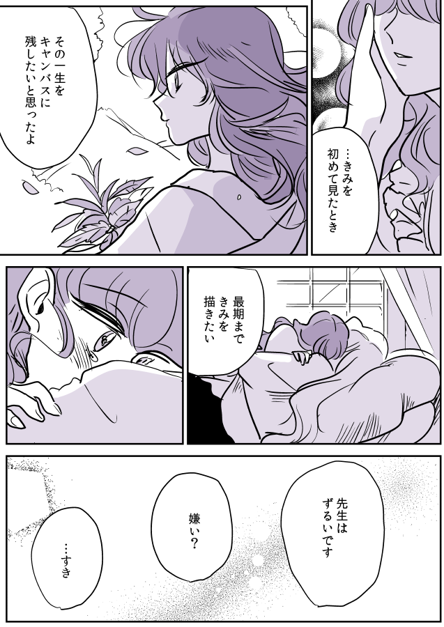 【創作百合】女流画家とモデルちゃん。誕生日 
