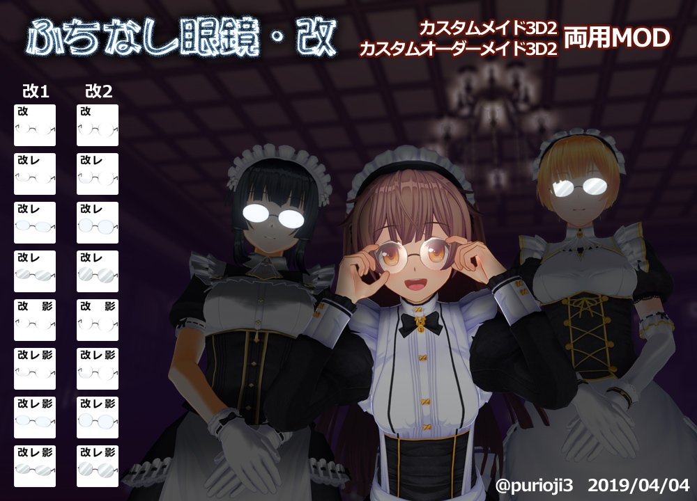 配布中の自作modリスト Min T ミント 配布中の自作modリスト Min T ミント