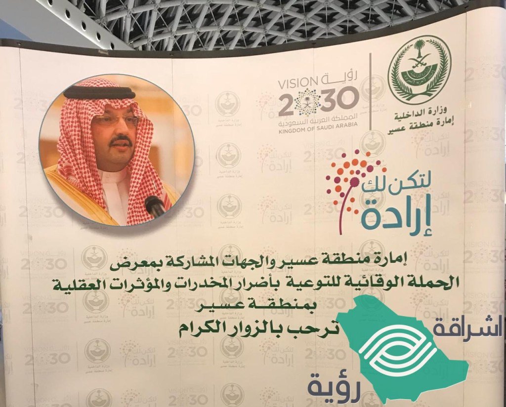 eshrakatroaya20's tweet photo. اطلاق حملة “لتكن لك إرادة” الوقائية للتوعية بأضرار المخدرات https://t.co/eo5SvkRZ0H https://t.co/8fsgFjPdc8