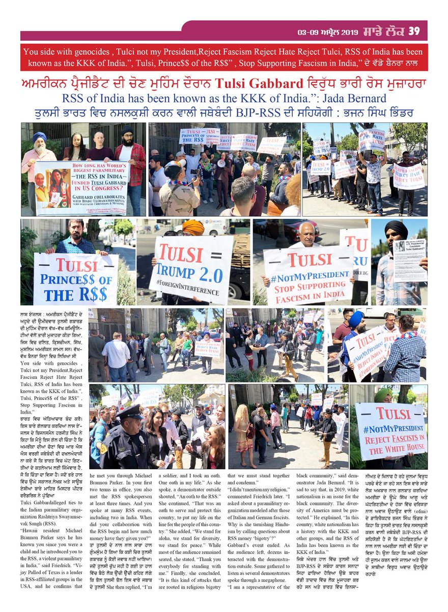 FriedrichPieter's tweet photo. Punjabi newspaper Sade Lok covers my question to #TulsiGabbard: "When did your collaboration with the #RSS begin and how much money have they given you?" #tulsi2020 #tulsigottago #rssfunded #tulsitownhall #protest #india #bjp #hindunationalism #rssiskkk https://t.co/PKfydgpfcA