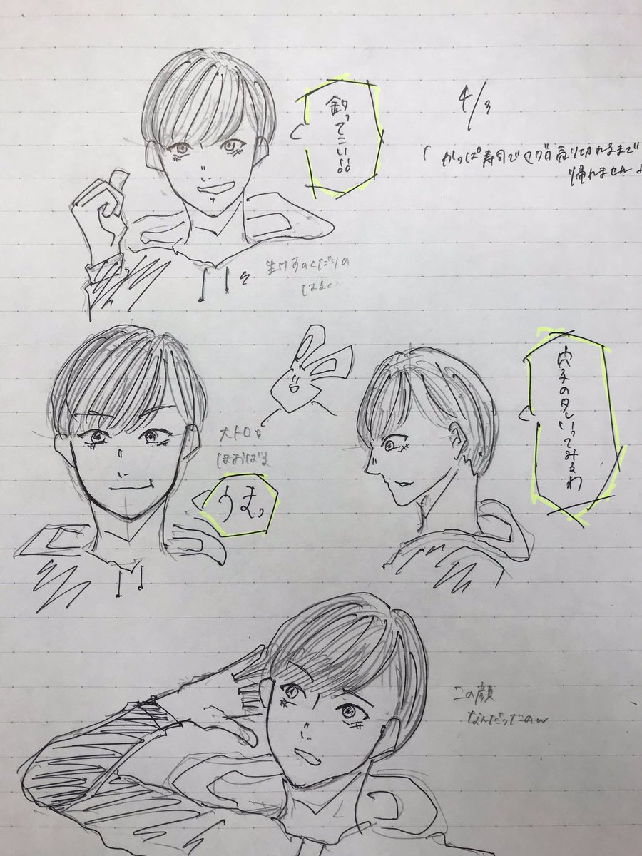 ぷりんの「ぷ」はなあに？矢野晴人の直筆のぷだよおおおおおお