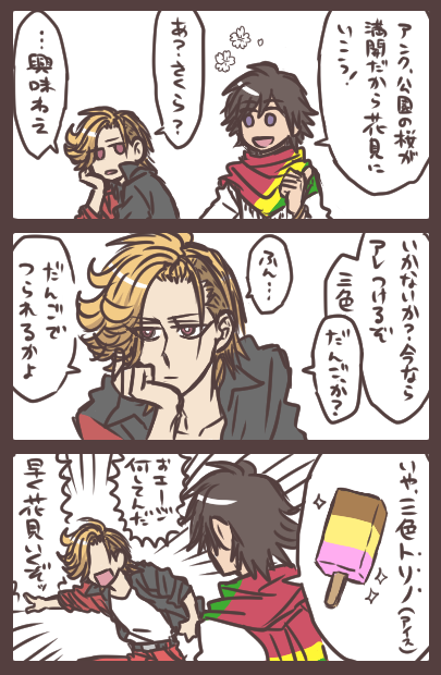 エージとアンクと花見の誘い　三色、といえば…もちろん！ 