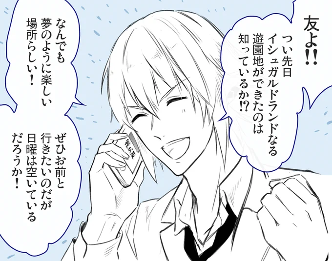 エイプリルフール公式学パロありがとうございました〜〜〜〜!!😂オルシュファンと焼きそばパン食べたい #FF14 