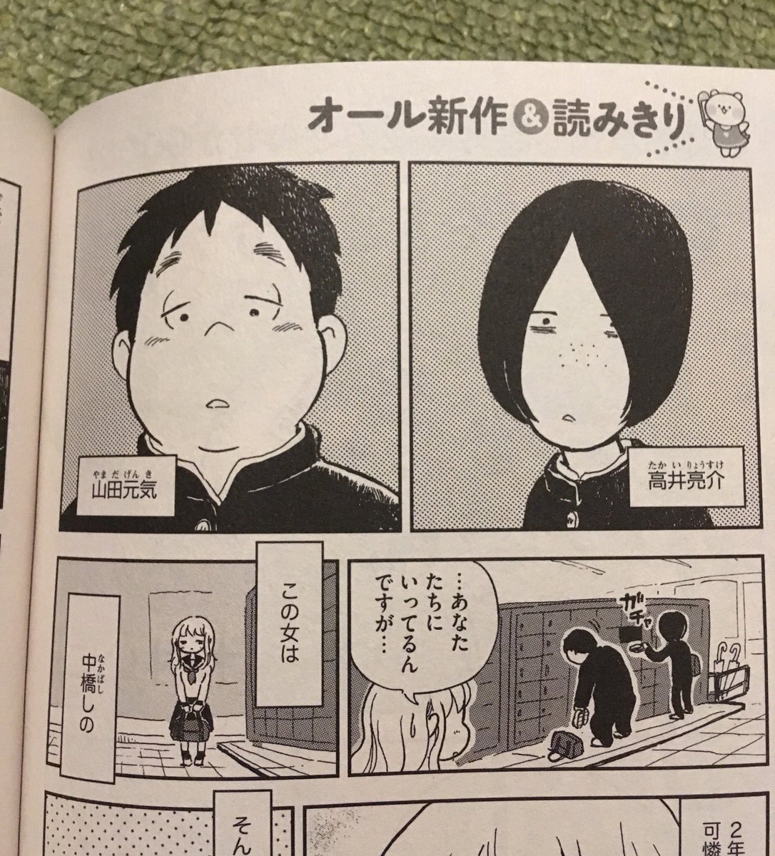 発売中のごはん日和に今回も載っています。缶詰特集ということでやきとり缶の話を描きました。こんな感じの今まであんま描いたことない男子が出てきます。よろしくです(^-^) 
