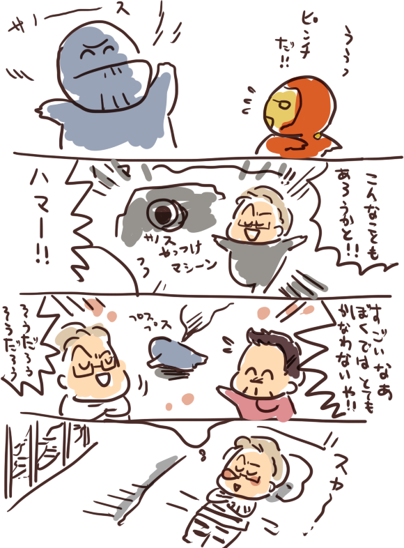 元気なハマーとジモのまんが 