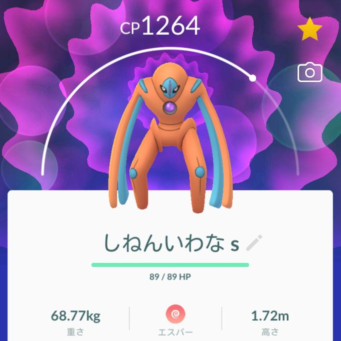 デオキシスのtwitterイラスト検索結果 古い順 デオキシスのtwitterイラスト検索結果 古い順