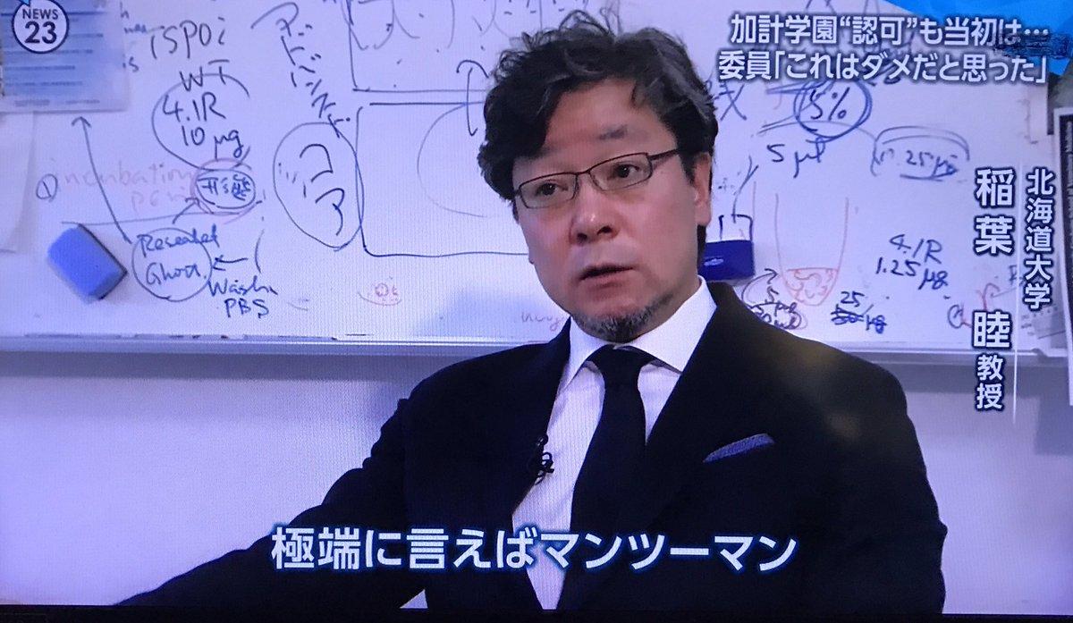 Oryzias 99 定員140名でも施設 教員数に対して学生数が多く教育の質の低下を指摘されていた 岡山理科大学 獣医学部 開学2年目には獣医学科に172名も入学させた 加計学園の千葉科学大学 倉敷芸術科学大学の18年の壊滅的な定員割れの穴埋めを獣医学部 Oryzias 99 定員140名でも施設 教員数に対して学生数が多く教育の質の低下を指摘されていた 岡山理科大学 獣医学部 開学2年目には獣医学科に172名も入学させた 加計学園の千葉科学大学 倉敷芸術科学大学の18年の壊滅的な定員割れの穴埋めを獣医学部