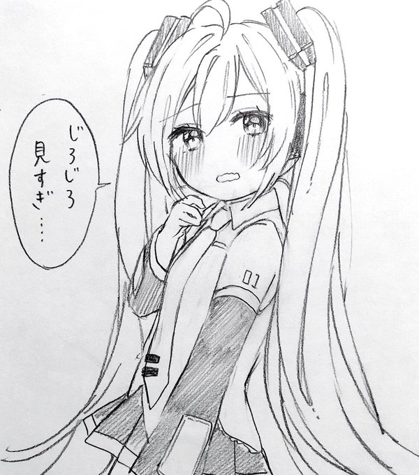 もう、ますたーってば 