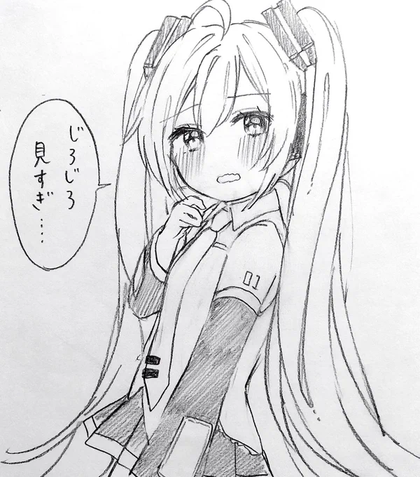 もう、ますたーってば 