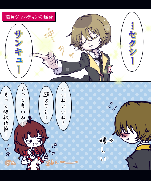 ちょっと乗り遅れた気がしなくもないけど流行りのアレをロバジャスと