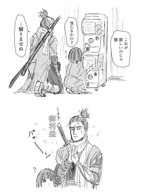 御子と言えども、おこづかいは限られてそう。 
