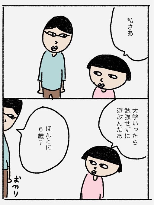 ごしごし Yzmasu さんのマンガ一覧 古い順 3ページ ツイコミ 仮 ごしごし Yzmasu さんのマンガ一覧 古い順 3ページ ツイコミ 仮