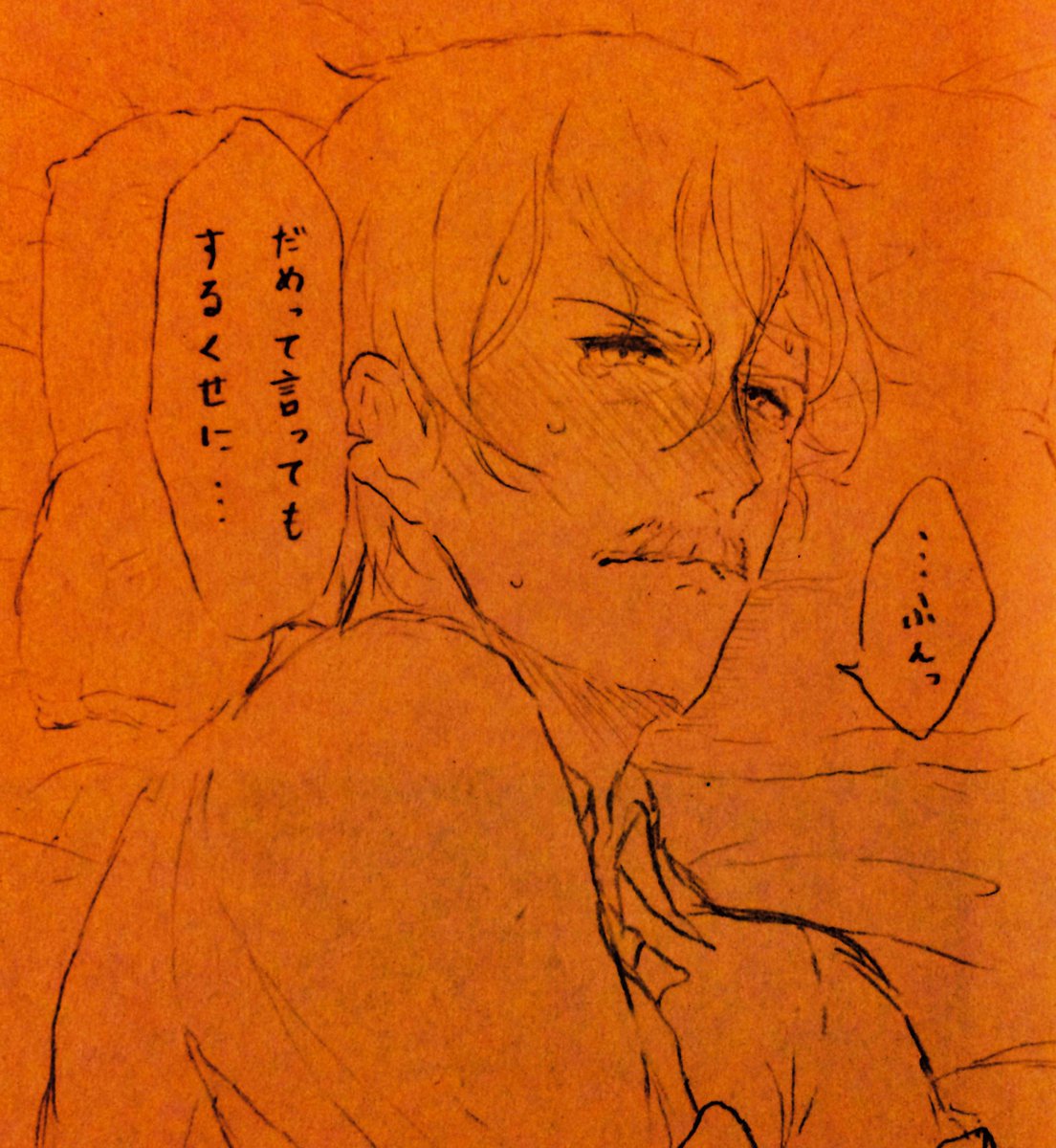 ほんの少しだけ甘い時間を  〜3/3〜
※・ホ茶 