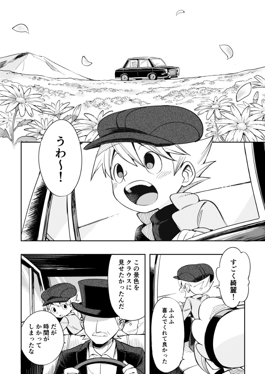 【最後の時間旅行ネタバレ】追憶 #漫画 #レイトン教授 #青年ルーク  