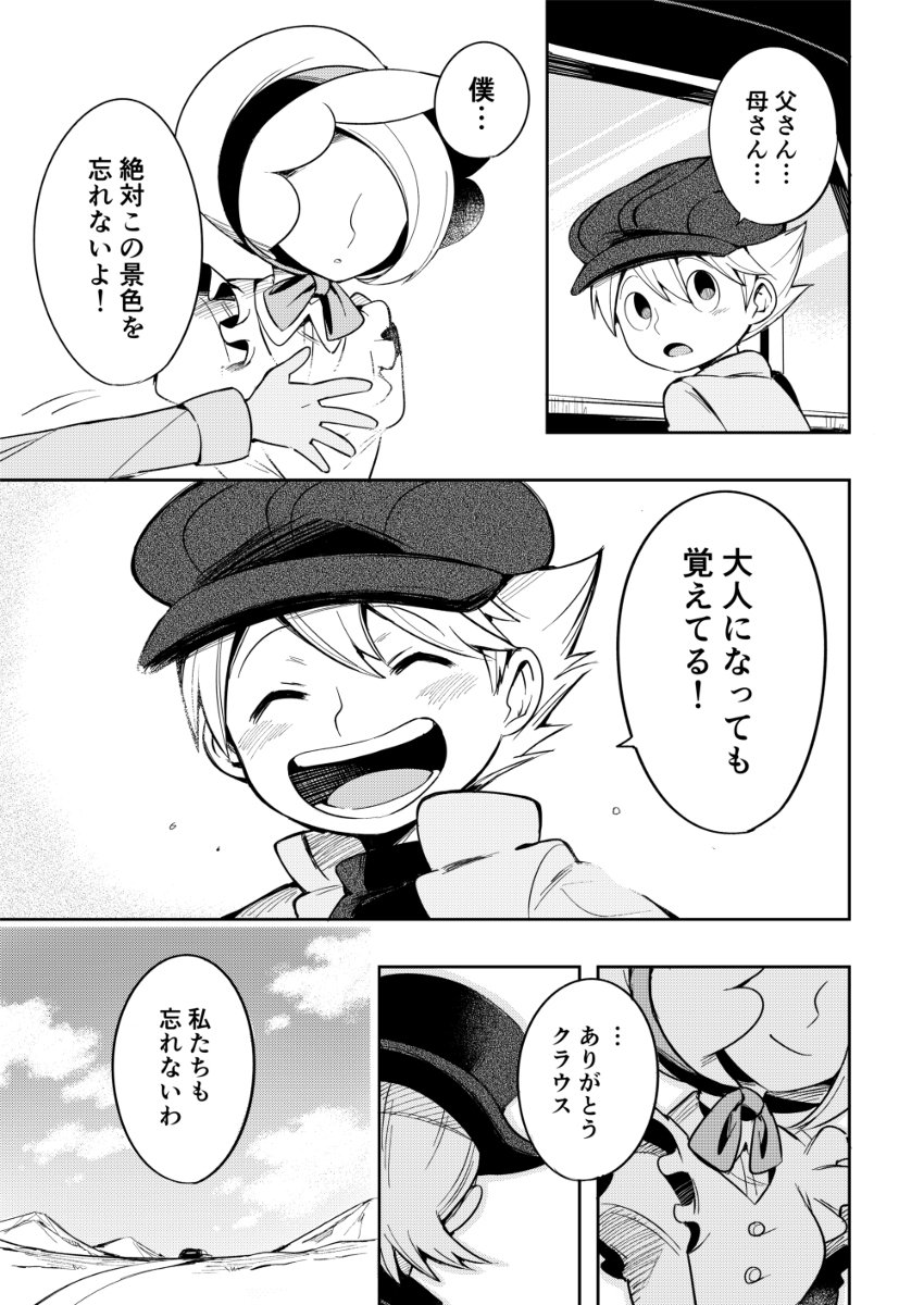 【最後の時間旅行ネタバレ】追憶 #漫画 #レイトン教授 #青年ルーク  