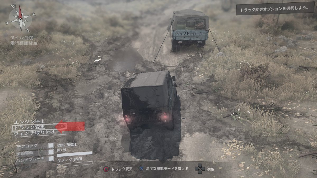 tsuarappy's tweet image. 全然高度じゃない高度な機能 #PS4share #SpintiresMudRunner
