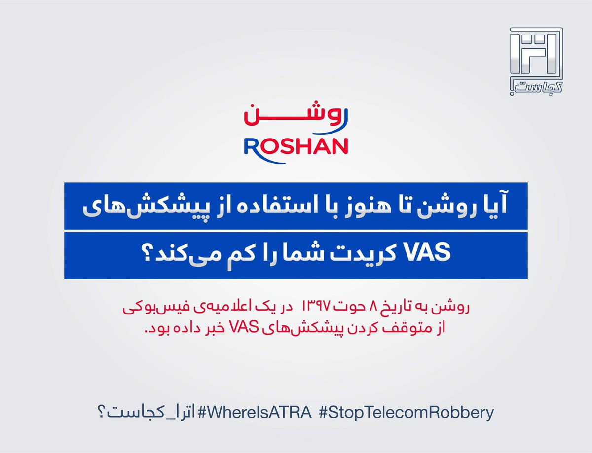 Mirwais_Arya's tweet photo. مشترکین شبکهی مخابراتی روشن لطفا پاسخ بدهند.
#StopTelecomRobbery
#اترا_کجاست https://t.co/S4qabstVQl