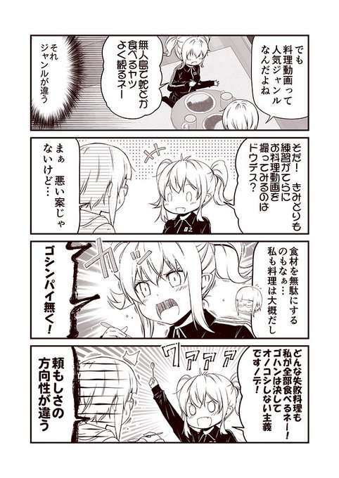オリジナル タグが付いているマンガ一覧 古い順 794ページ ツイコミ 仮