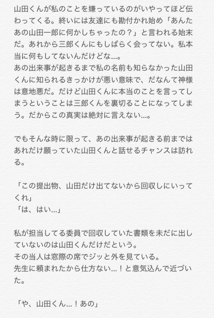ぽむ T D D時代の1 に片思いしてる が弟をいじめたと誤解されて1 に嫌われちゃうお話 やっぱり終われませんでした 次こそ Hpmiプラス Hpmyプラス