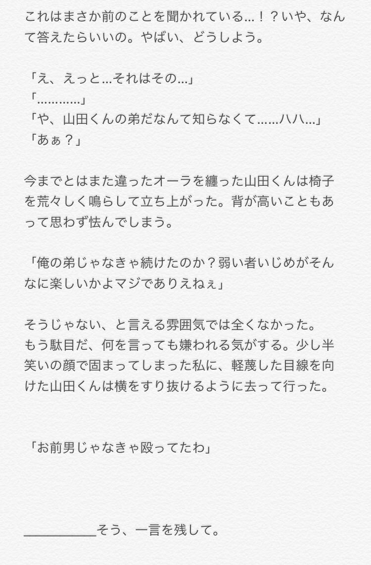 ぽむ T D D時代の1 に片思いしてる が弟をいじめたと誤解されて1 に嫌われちゃうお話 やっぱり終われませんでした 次こそ Hpmiプラス Hpmyプラス