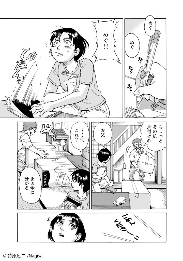 1999年にインターネットに出会った女の子の話② 