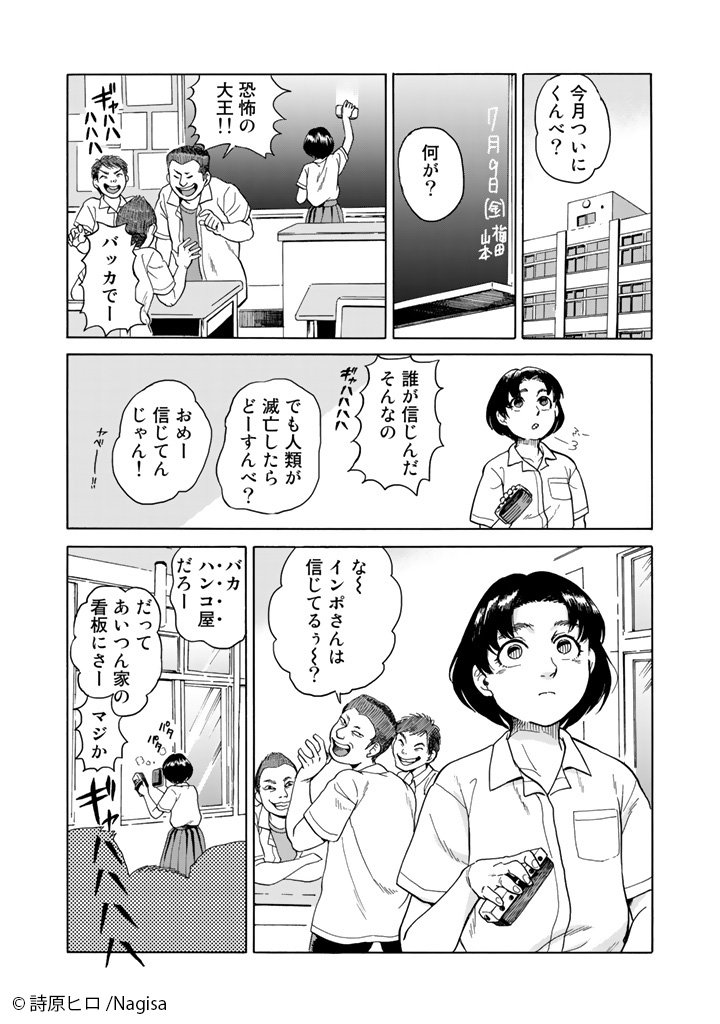 1999年にインターネットに出会った女の子の話② 