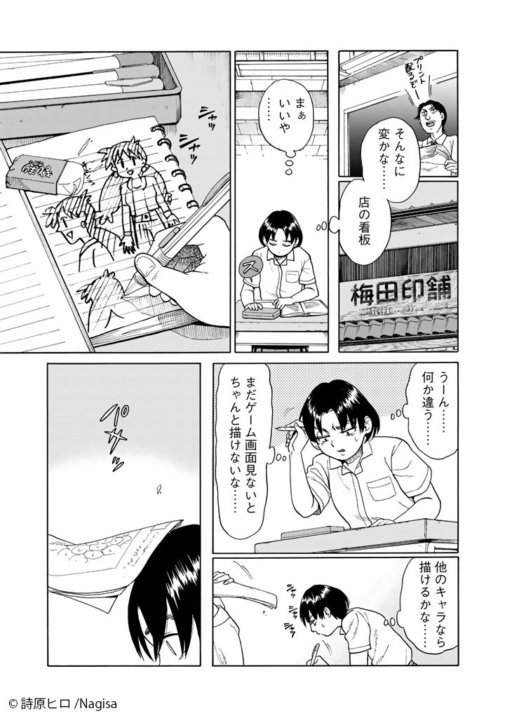 1999年にインターネットに出会った女の子の話③ 