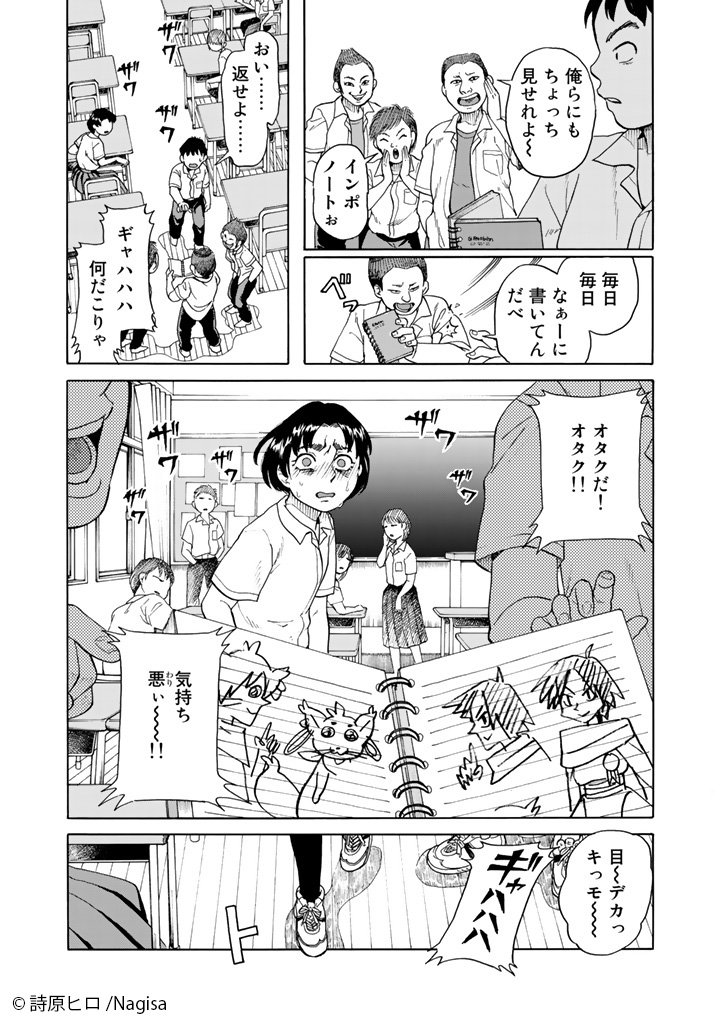 1999年にインターネットに出会った女の子の話③ 