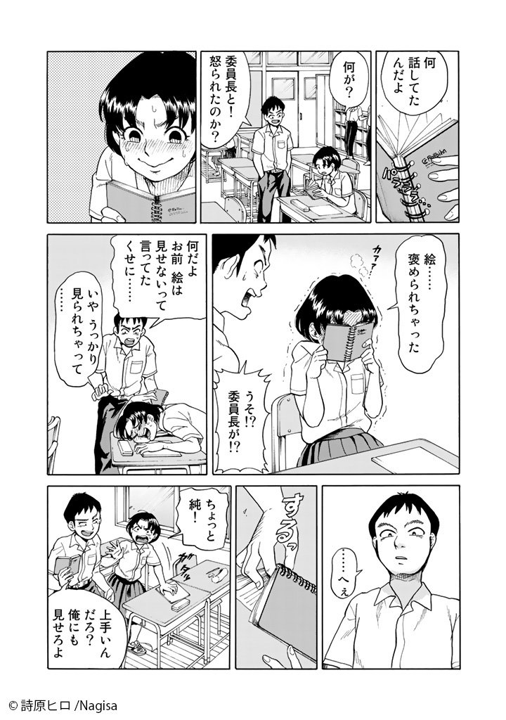 1999年にインターネットに出会った女の子の話③ 