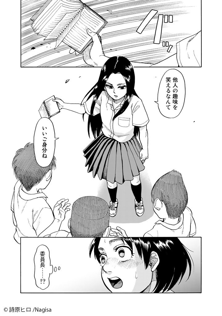 1999年にインターネットに出会った女の子の話④ 