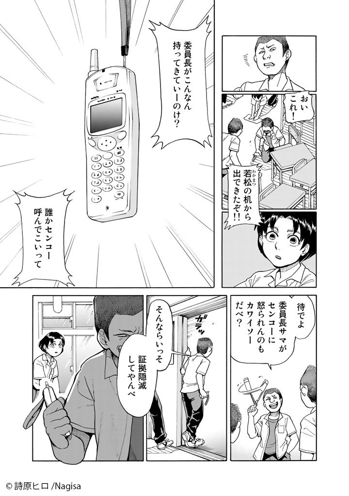 1999年にインターネットに出会った女の子の話⑤ 