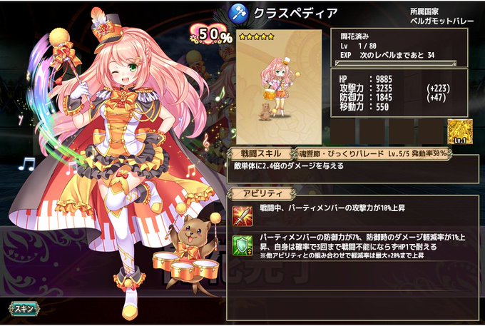 クラスペディアのtwitterイラスト検索結果