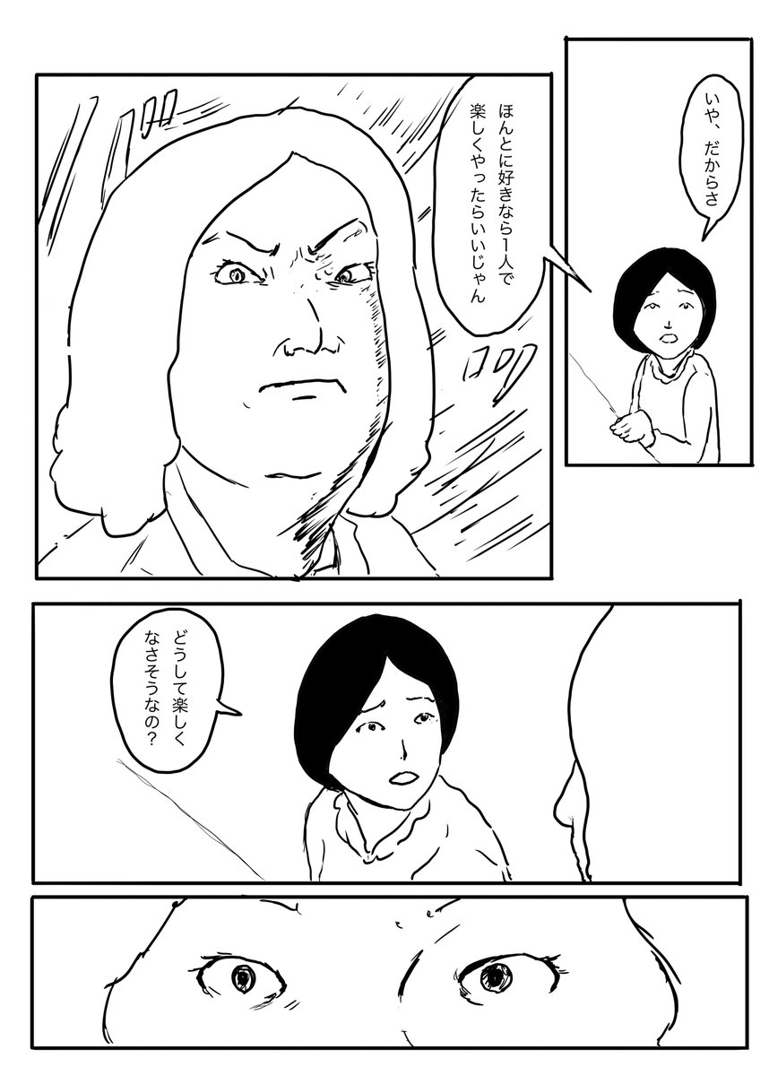 補強された「好き」
#コルクラボマンガ専科 #マンガ課題 