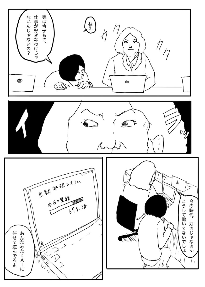 補強された「好き」
#コルクラボマンガ専科 #マンガ課題 