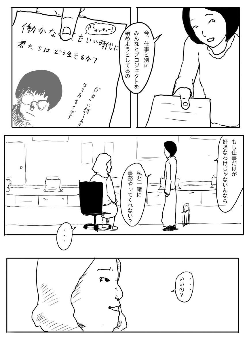 補強された「好き」
#コルクラボマンガ専科 #マンガ課題 