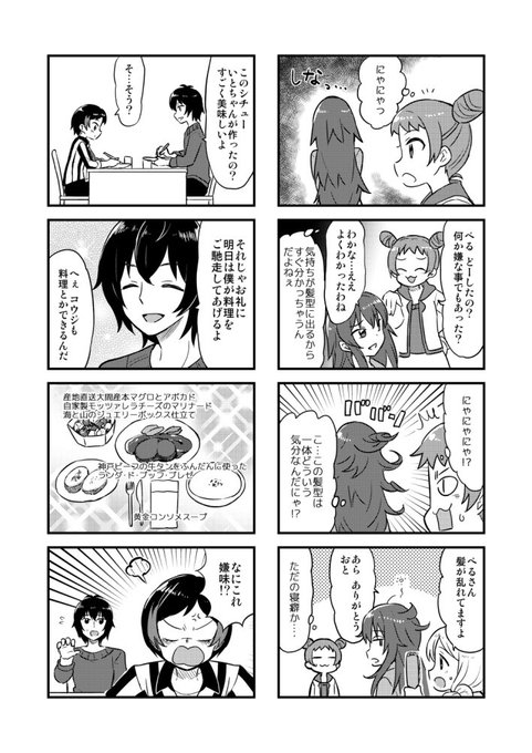おわりでーす 
