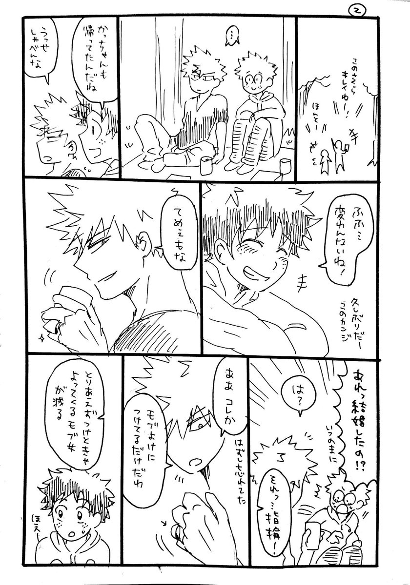 お花見🌸成人済勝デク☺️
どっちも無自覚で!両片想い!無駄に続く😊(長くなっちゃったので) 