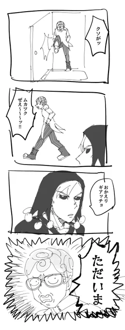 ギアッチョ どんだけキレてても挨拶を返してくれそう 