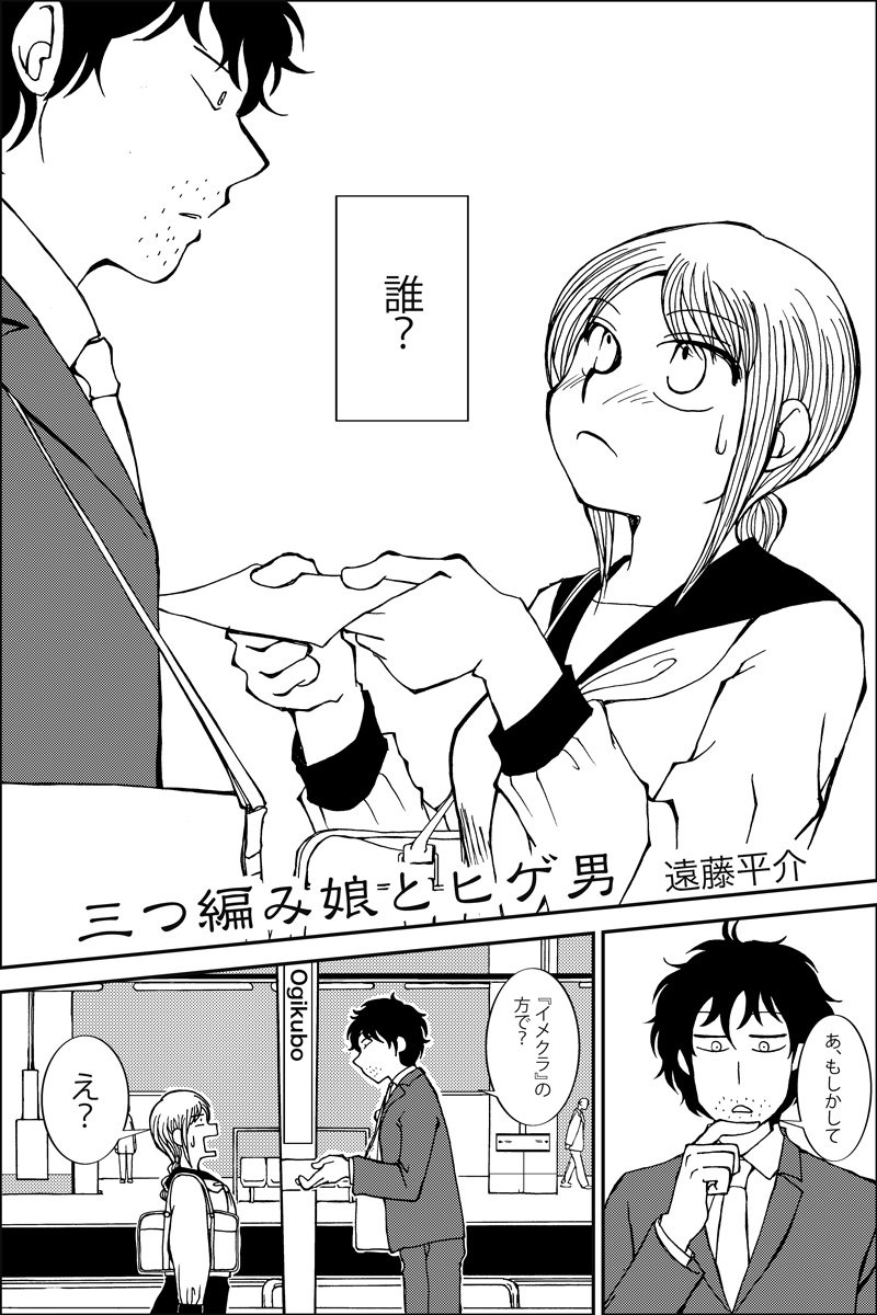 遠藤平介 tweet media