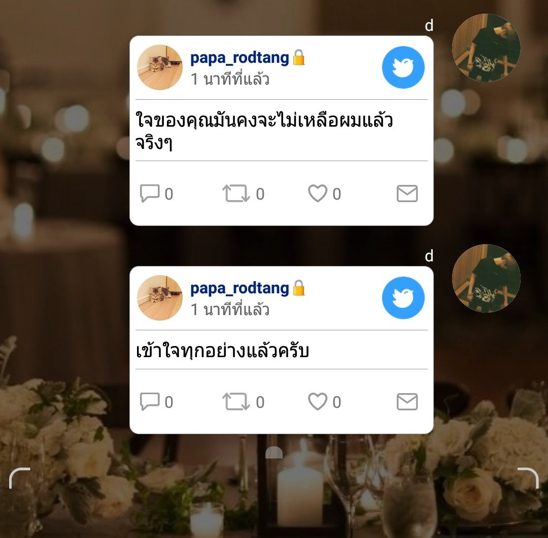 ถึงคุณ tweet media