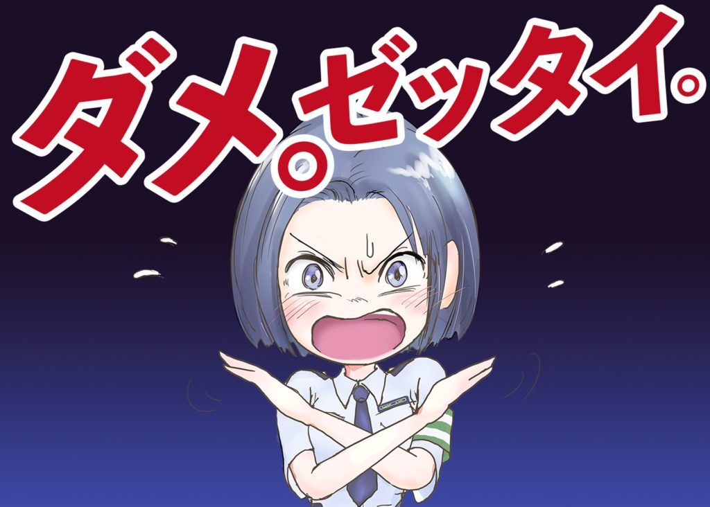 ダーダー Dadaworks フリー素材 禁止する女性警察官のイラスト ダメ ゼッタイ 黒背景 Free Stock Policewoman Xmark T Co Gnczyty56w T Co Ryoznq7fqx Twitter